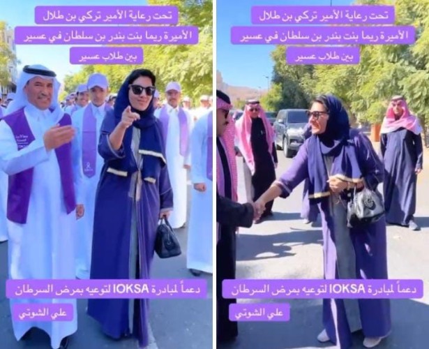 «تعزيزًا للأمل في نفوس المرضى وذويهم»…. الأميرة ريما تشارك منطقة عسير فعاليات اليوم العالمي للسرطان