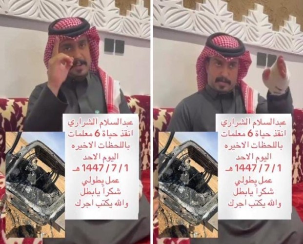«لا تأكلني النار».. بالفيديو.. «الشراري» يروي قصة إنقاذه لـ 6 معلمات بعدما تعرضت مركبتهن لحادث مروري واشتعلت بها النيران