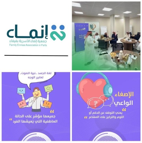 نجاح مميز يواكب الوعي المجتمعي في ختام الأسبوع الأول لمبادرة «نتحاور بوعي» بفيفاء