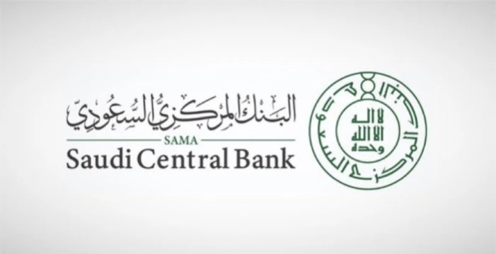 «ساما» يحسم الجدل: لا أرباح على المدد المتبقية عند السداد المبكر.. وتعويض محدد فقط لشركات التمويل