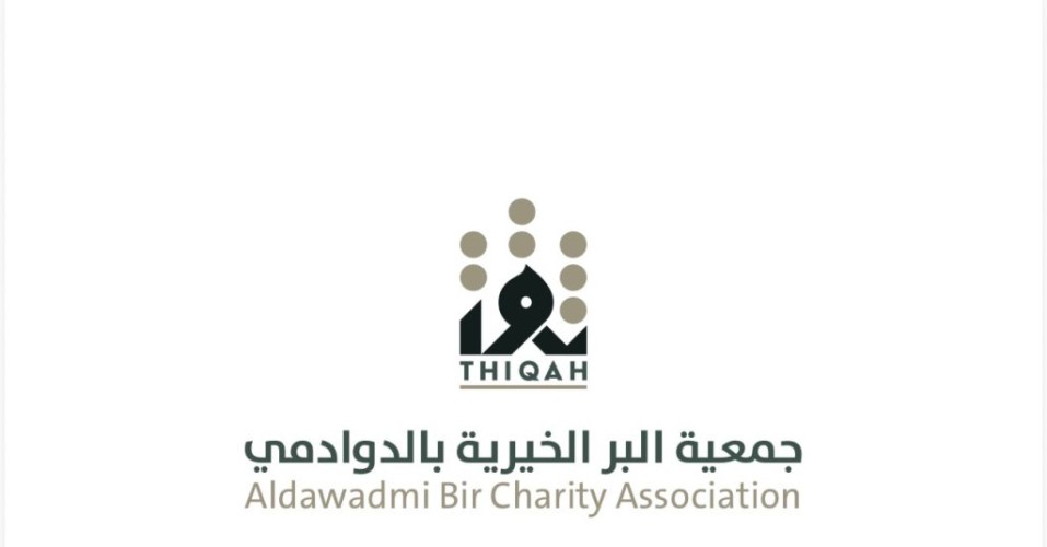 حاضنات برّ الدوادمي (ثِقَة)… مشروع ينتظر من يؤمن به ليصنع الفرق