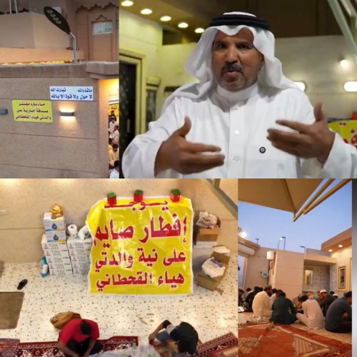 قصة وفاء ملهمة.. عبد الرحمن الشهراني يخصص منزله في الرياض لإفطار الصائمين برّاً بوالدته  (شاهد)