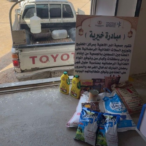 جمعية البر بالخفيج تطلق مبادرة «خيرنا» لتوزيع السلال الغذائية الرمضانية