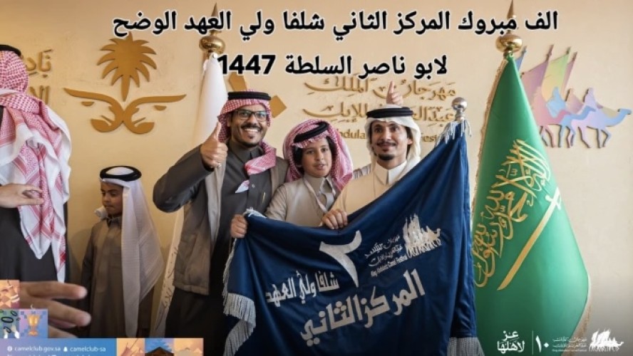 بعد إعادة ترتيب المراكز واستبعاد مشاركين.. محمد بن ناصر العتيبي بطلاً لشوط “شلفا ولي العهد”