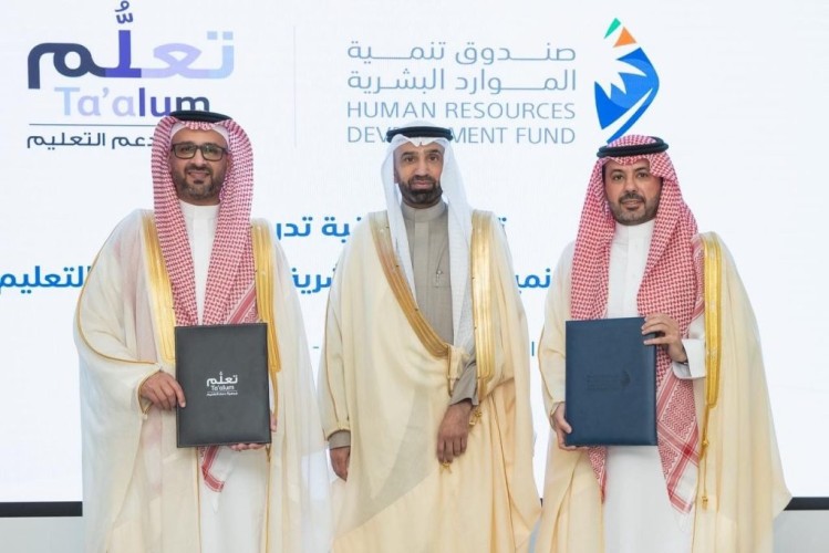 “هدف” وجمعية “تعلّم” يوقعان اتفاقية بـ 106 ملايين ريال لتمكين مستفيدي الضمان