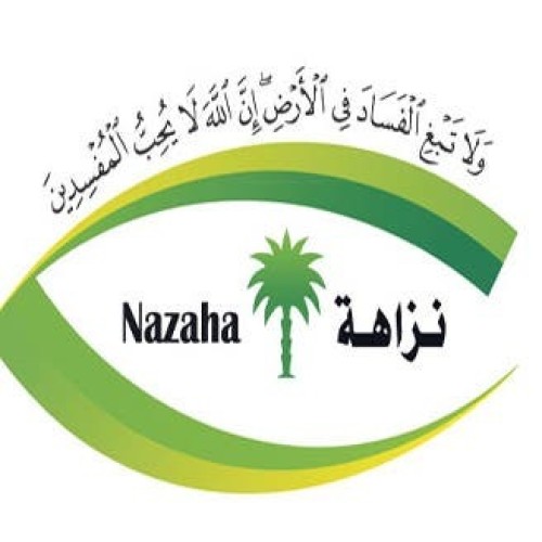 “نزاهة” تباشر 11 قضية جنائية جديدة وتطيح بمتورطين في فساد مالي وإداري