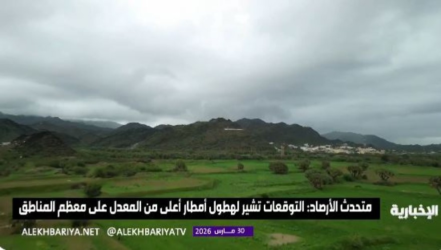 الأرصاد تكشف ملامح طقس أبريل.. أمطار غزيرة على هذه المناطق