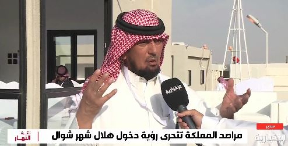 “مهمتنا الرصد فقط”.. الخضيري يكشف حدود صلاحيات مرصد المجمعة في رؤية هلال شوال (فيديو)