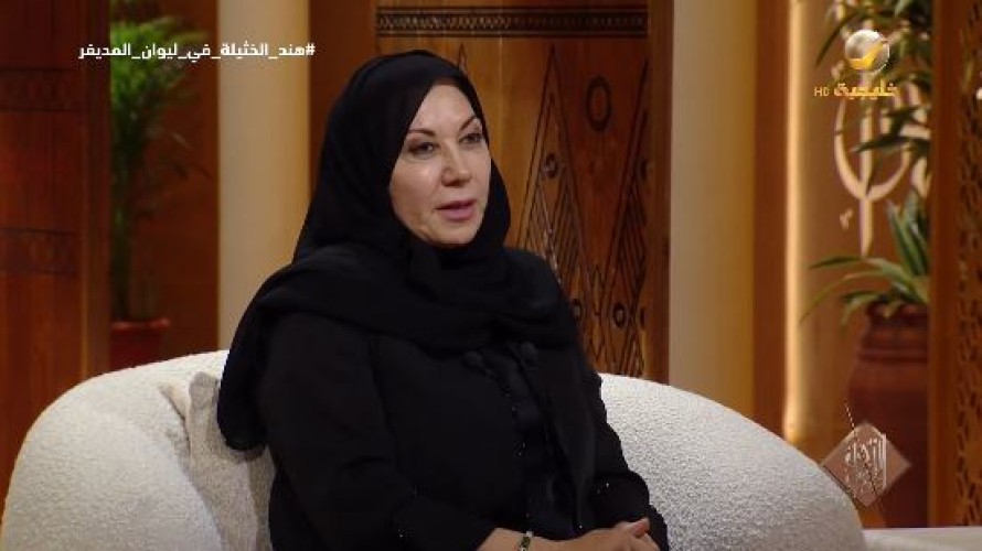 “لو تعطيها 50 من الغنم تسرح بها” .. د. هند الخثيلة تروي كواليس حوار الملك سلمان ووالدها حول ابتعاثها لأمريكا (شاهد)