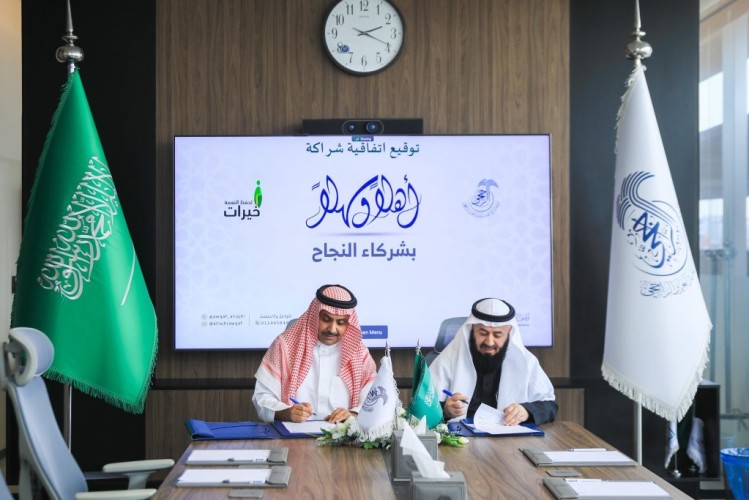 من فائض الطعام إلى موائد المحتاجين.. اتفاقية بين “خيرات” وأوقاف الراجحي لدعم الأمن الغذائي