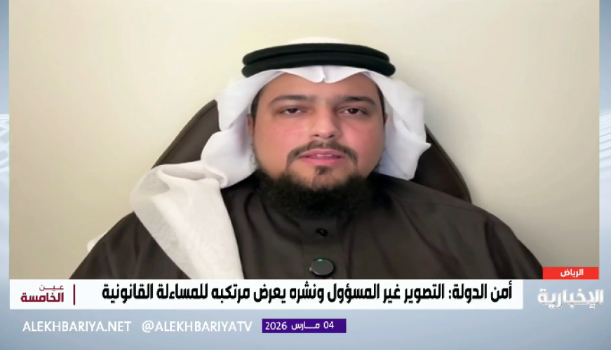 قبل النشر.. هل تعلم أن تصوير الاستهدافات الأمنية يخالف نظام الجرائم المعلوماتية؟.. محامٍ يوضح (شاهد)