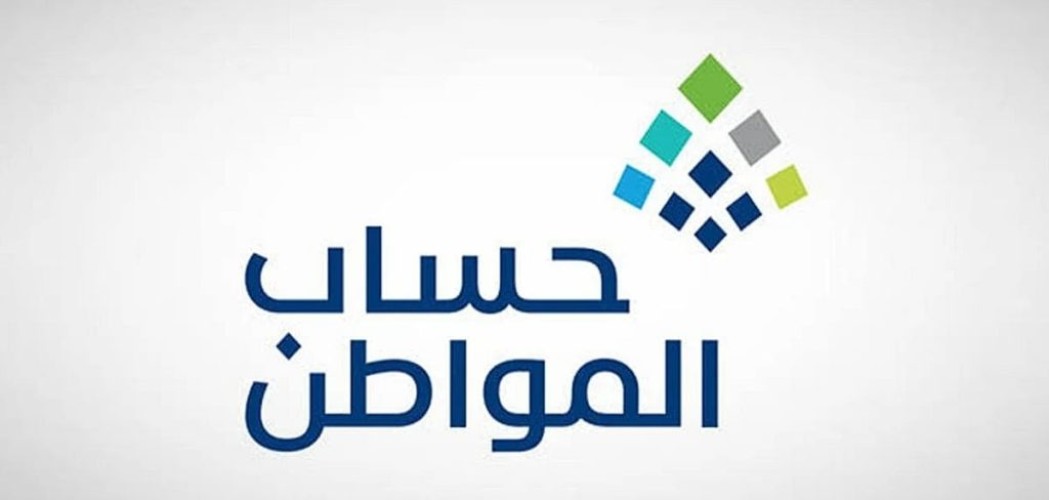 حساب المواطن يودع 3 مليارات ريال لمستفيدي دفعة شهر مارس