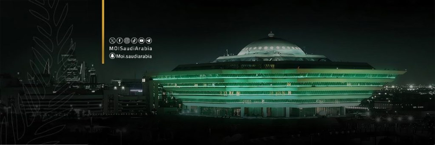 وزارة الداخلية تفتح باب القبول للكادر النسائي بـ 3 قطاعات أمنية