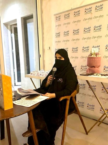 نوف الرويسان: الصوت النسائي شريك فاعل في صياغة الخطاب الأدبي العربي