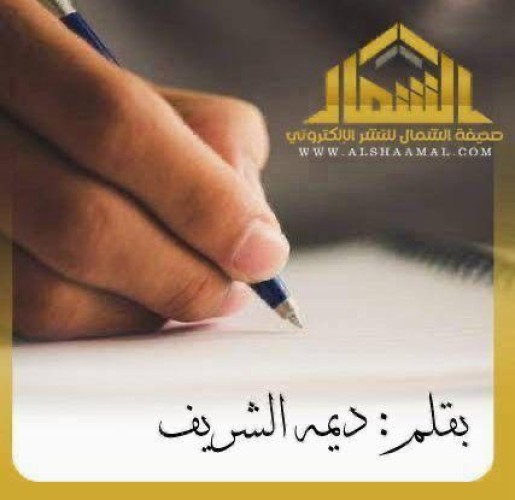 وجوهٌ من ضياء وسماحةٌ تعبر بالقلوب نحو السماء