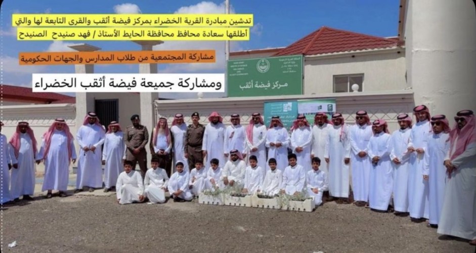 بمشاركة مجتمعية واسعة.. جمعية فيضة أثقب الخضراء تطلق مبادرة لزراعة 1500 شجرة