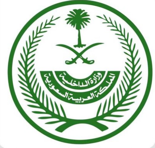 الداخلية تتوعد مثيري التعصب القبلي بـ “الجزاء الرادع”