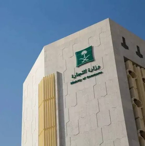 «التجارة» تحجب متجرًا إلكترونيًا استغل صور رموز الدولة في التسويق