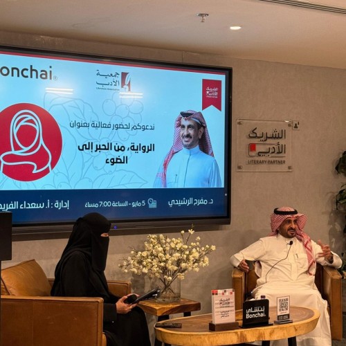 ​في ندوة نوعية بحائل.. “جمعية الأدب” تستعرض آليات إعادة إنتاج الرواية في القالب السينمائي