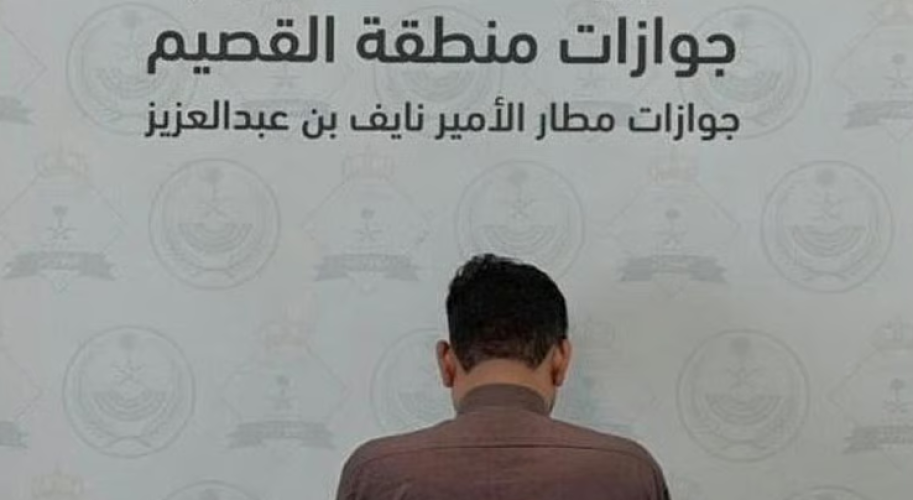 ضبط وافد باكستاني حاول دخول المملكة بطرق غير نظامية