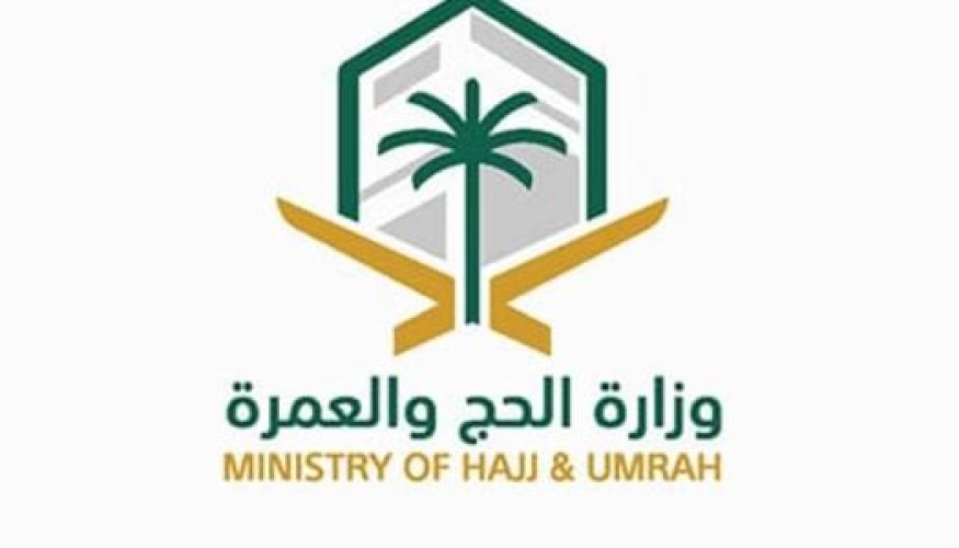 إيقاف 21 شركة عمرة استعداداً للموسم الجديد وتعزيزاً لجودة الخدمات