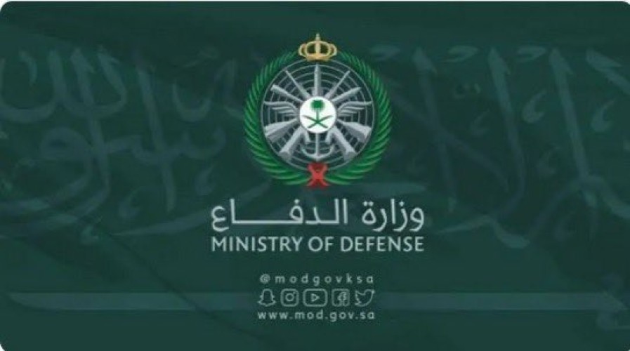 وزارة الدفاع: خلل فني وراء انحراف صاروخ أُطلق من اليمن وسقوطه قرب الحدود