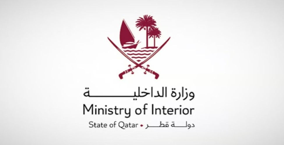 الداخلية القطرية: استشهاد مواطن وإصابة مقيم إثر شظايا ناجمة عن عمليات عسكرية