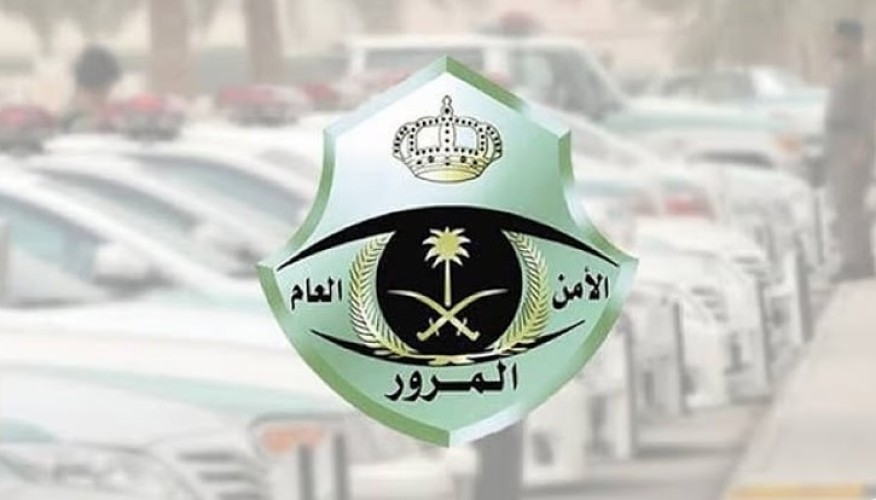 المرور: الذكاء الاصطناعي والتقنيات الحديثة عززت جودة الخدمات الأمنية والإنسانية
