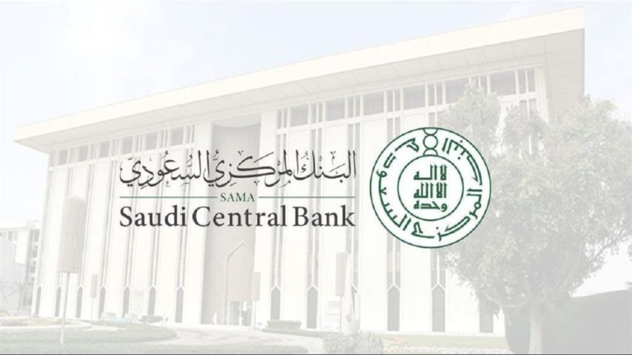 «ساما» ترخص لشركة «جاك المتقدمة» لمزاولة نشاط التمويل الاستهلاكي