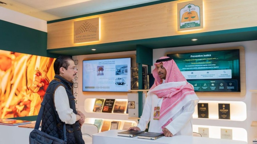 وزارة العدل تستعرض تطور المنظومة القضائية السعودية في كوالالمبور