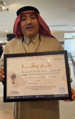 شهادات تذكارية خالدة لمواليد الحج ضمن مبادرة إنسانية من “رواف منى”