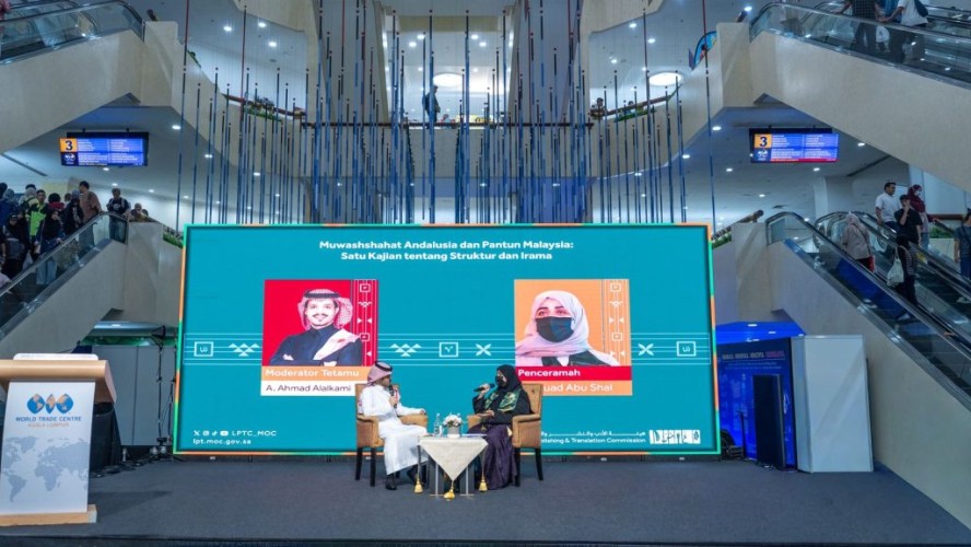 ضمن مشاركة المملكة ضيف شرف في معرض كوالالمبور للكتاب.. أبو شال تبحث الروابط الإيقاعية بين الشعر الأندلسي والماليزي