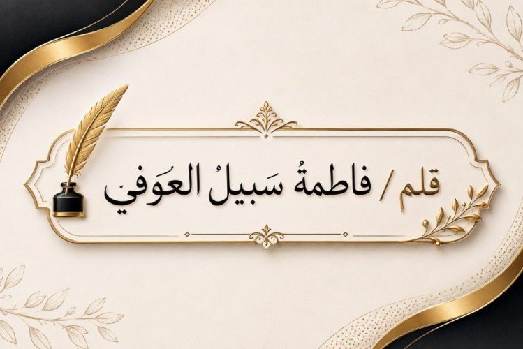 عذرٌ أقبح من ذنب