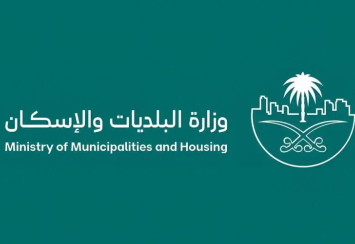 «البلديات والإسكان» تطلق مبادرة «مدننا تشجع» تزامناً مع كأس العالم 2026