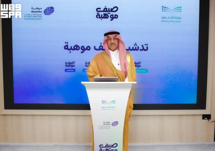 وزيرا التعليم والصناعة يدشّنان “صيف موهبة” في 19 مدينة داخل المملكة وخارجها