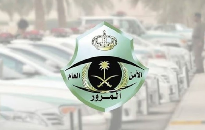 المرور يدعو قائدي المركبات إلى القيادة بحذر والالتزام بإجراءات السلامة
