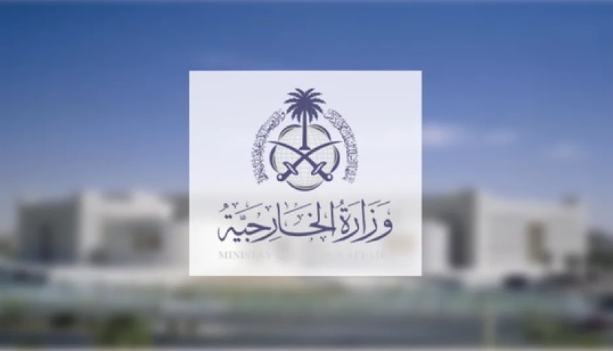 السعودية ترحب بالاتفاق التاريخي بشأن غزة وتؤكد دعمها لخطة السلام الشاملة