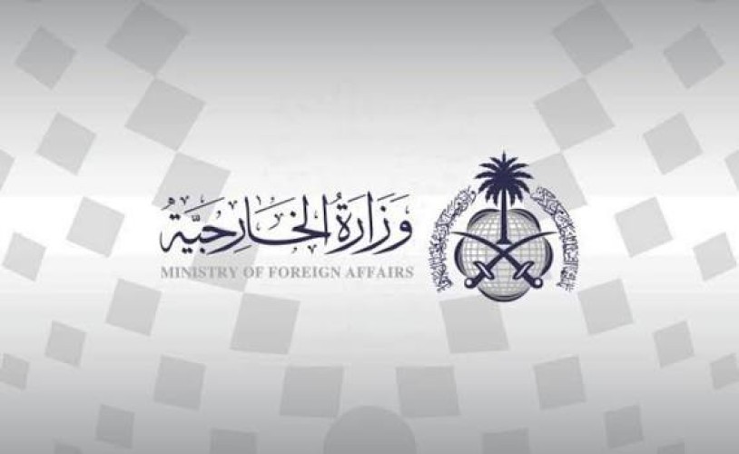 وزارة الخارجية: المملكة تدين وتستنكر بأشد العبارات تكرار الاعتداءات الإيرانية الآثمة على الكويت والبحرين