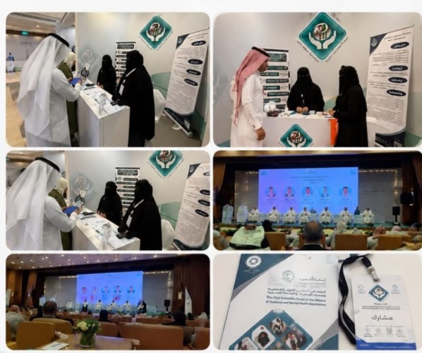 جمعية الاستشارات النفسية بجازان تستعرض مبادراتها في الملتقى العلمي الأول