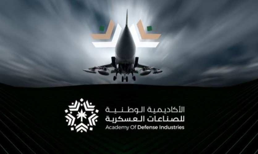 «الصناعات العسكرية» تعلن بدء التسجيل في برنامج التدريب المبتدئ بالتوظيف