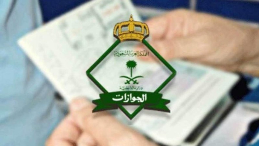 الجوازات تصدر أكثر من 25 ألف قرار بحق مخالفي أنظمة الإقامة والعمل وأمن الحدود