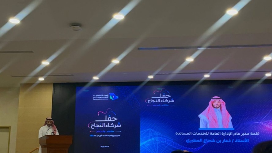 الهيئة الملكية بالجبيل تحتفي بشركاء النجاح في حفل استثنائي يجسد ثقافة الوفاء ويكرّم صناع الأثر