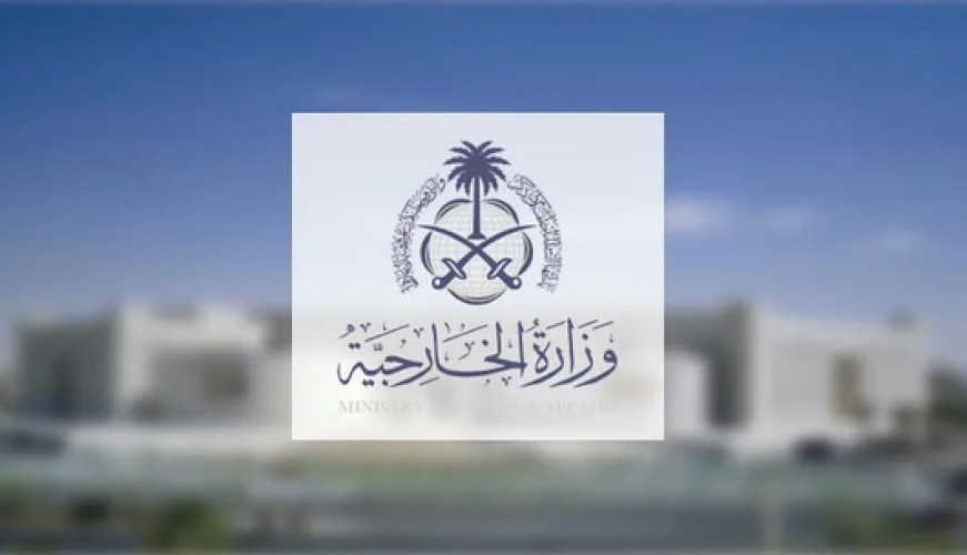 وزارة الخارجية تعرب عن تعازي ومواساة المملكة لحكومة وشعب مصر في ضحايا الحادث المروري الذي وقع في محافظة الإسماعيلية