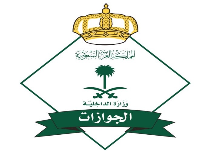 «الجوازات» تتيح خدمة جديدة للتحقق من صلاحية تأشيرات الزيارة عبر «مقيم»