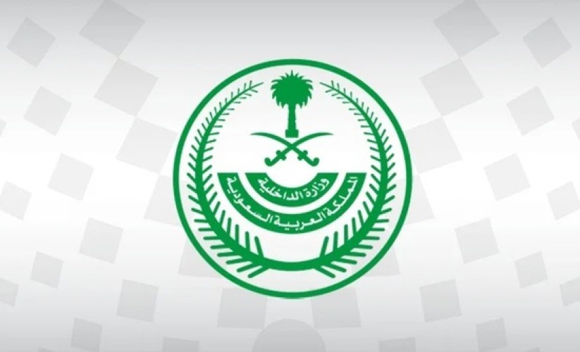 الداخلية تحذر الوافدين: غرامة 50 ألف ريال والسجن والترحيل لمن يعمل لحسابه الخاص