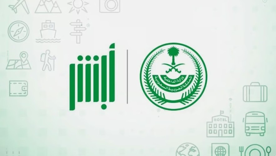 أبشر توضح تفاصيل إصدار وتجديد هوية مقيم للعمالة المنزلية بمدد تبدأ من 3 أشهر