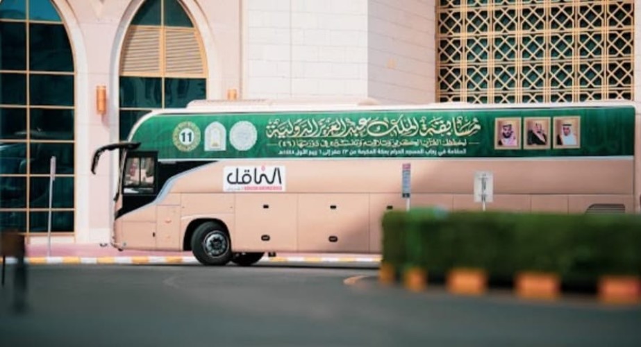 المشاركون والمشاركات في مسابقة الملك عبدالعزيز الدولية يغادرون مكة المكرمة متجهين إلى المدينة المنورة