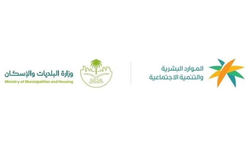 «الموارد البشرية» ترفع توطين مهن إدارة المشاريع إلى 70%.. التطبيق فبراير 2027