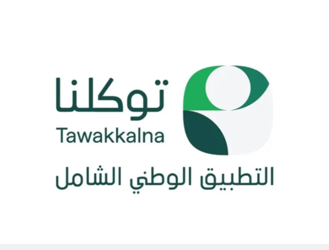 «توكلنا» يضيف 40 خدمة جديدة خلال يوليو 2026 بالتعاون مع 24 جهة