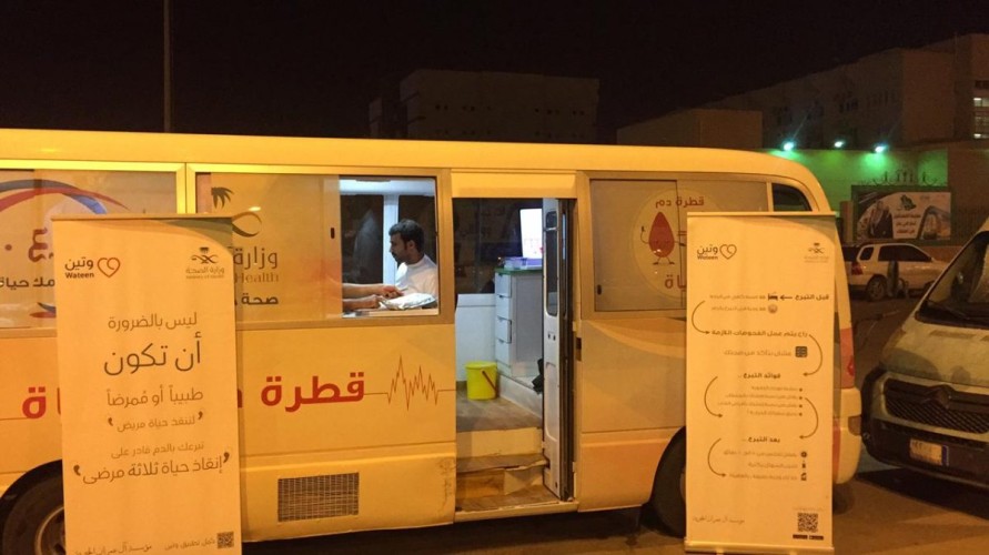 صحة حفرالباطن تطلق حملة تبرع بالدم